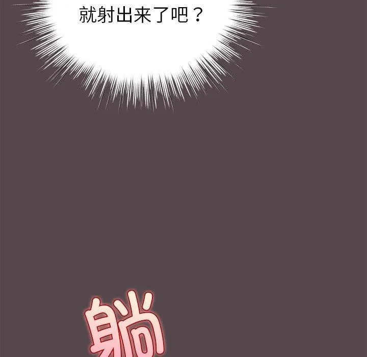 配角的生存任务 - 第11話 - page 45
