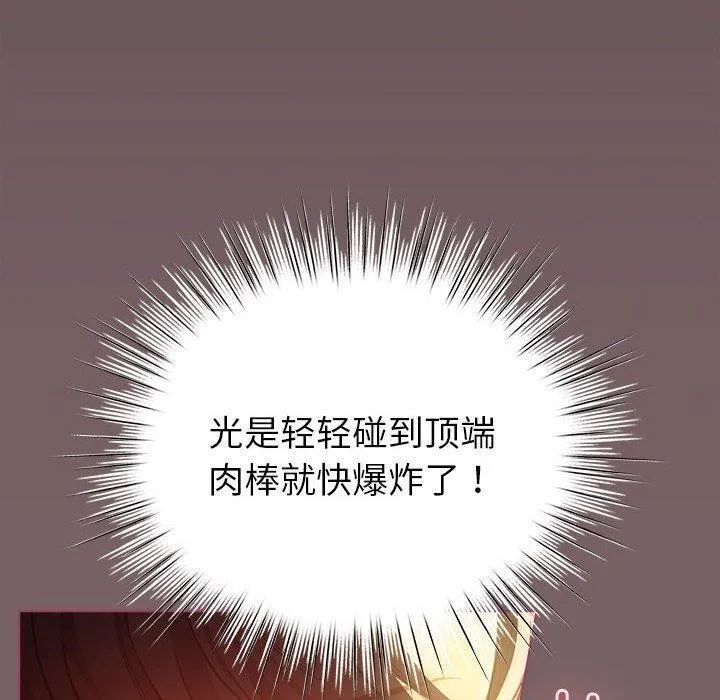 配角的生存任务 - 第11話 - page 50