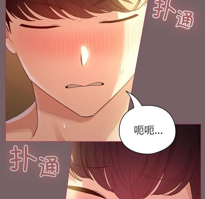 配角的生存任务 - 第11話 - page 51