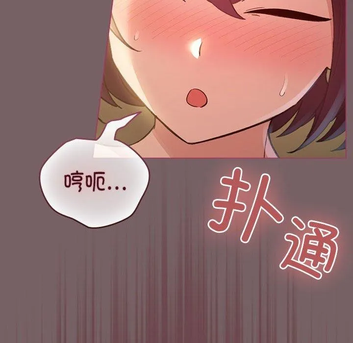配角的生存任务 - 第11話 - page 52