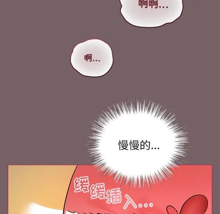 配角的生存任务 - 第11話 - page 59
