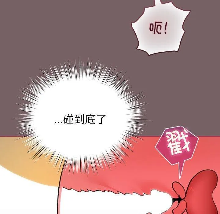 配角的生存任务 - 第11話 - page 61