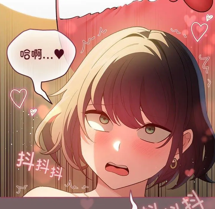 配角的生存任务 - 第11話 - page 62
