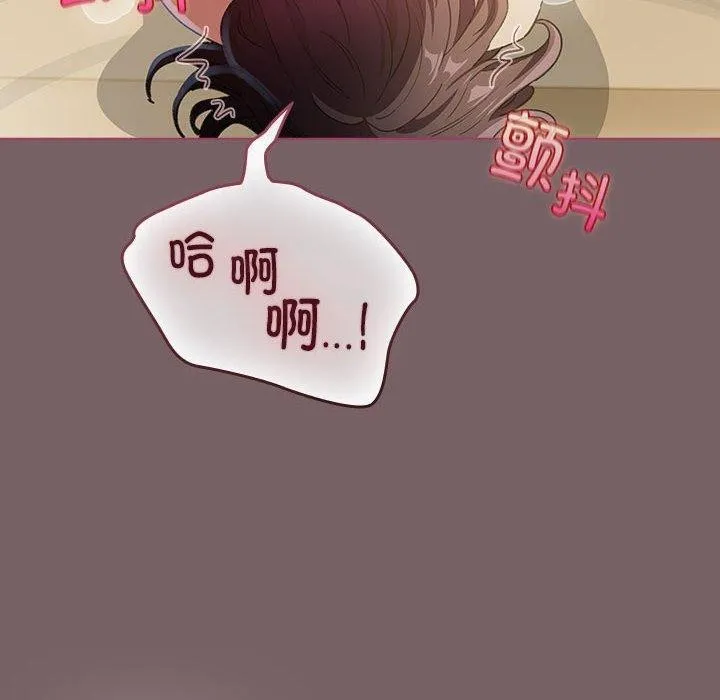 配角的生存任务 - 第11話 - page 66