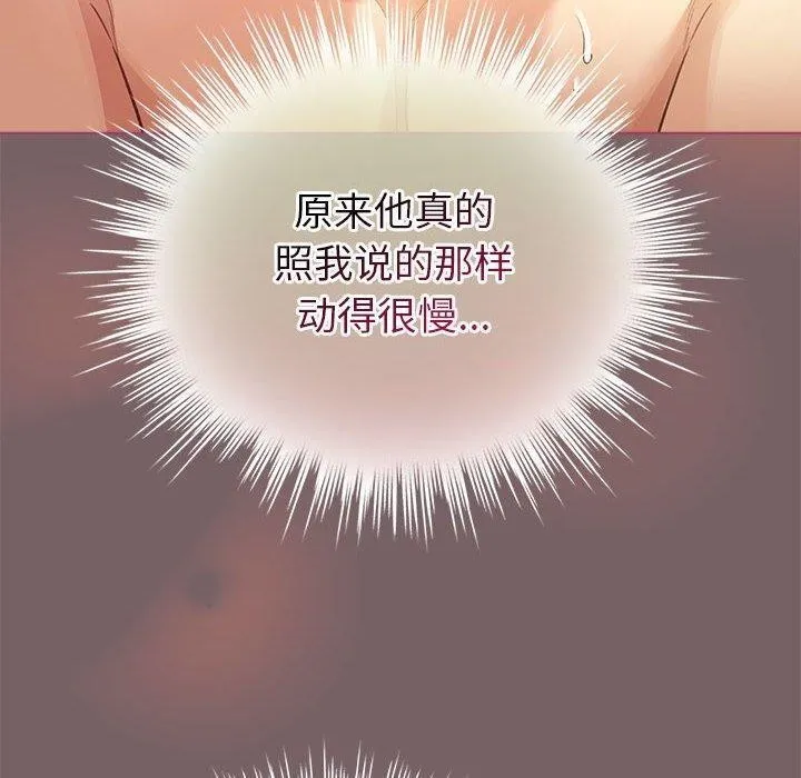 配角的生存任务 - 第11話 - page 80
