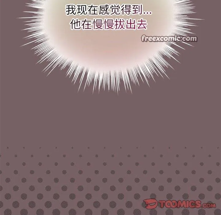 配角的生存任务 - 第11話 - page 84