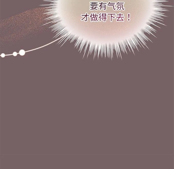 配角的生存任务 - 第11話 - page 89