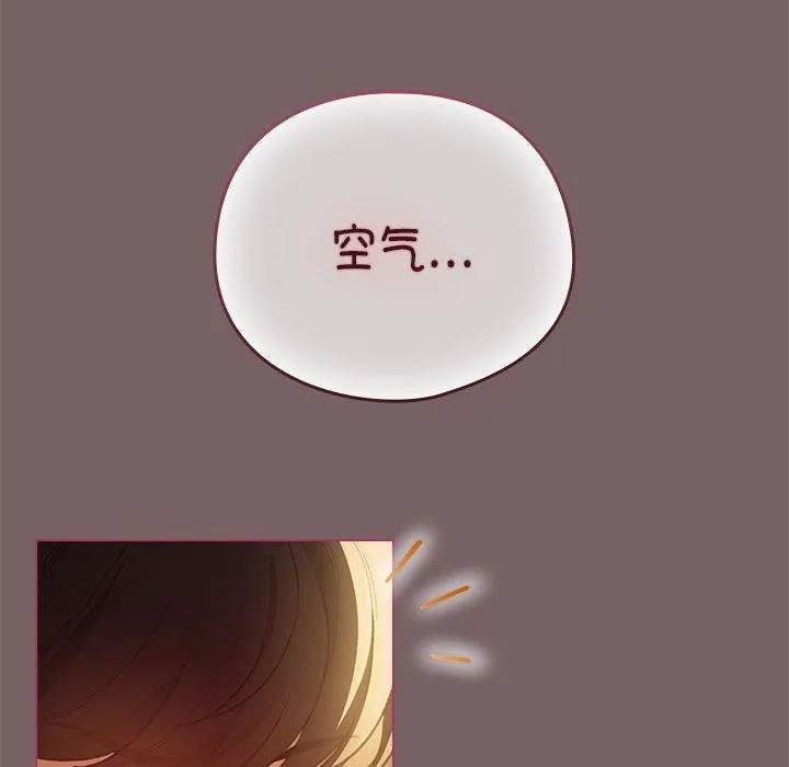 配角的生存任务 - 第11話 - page 90
