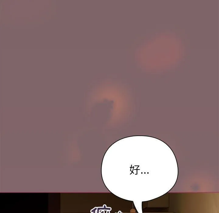 配角的生存任务 - 第11話 - page 95