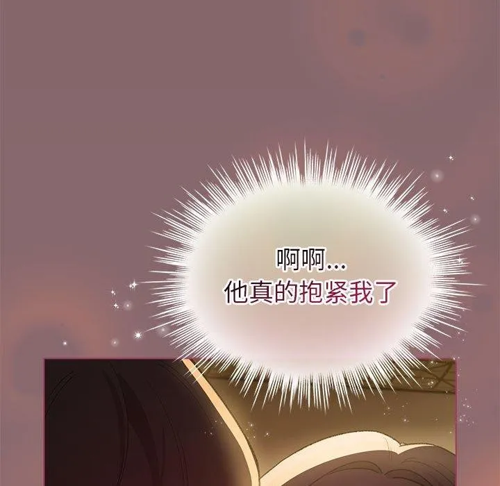 配角的生存任务 - 第11話 - page 97