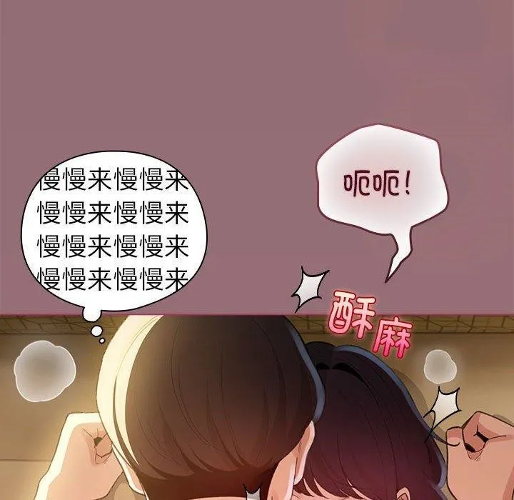 配角的生存任务 - 第11話 - page 100