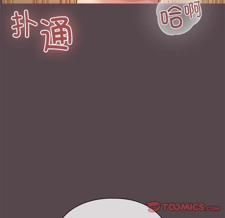 配角的生存任务 - 第11話 - page 111