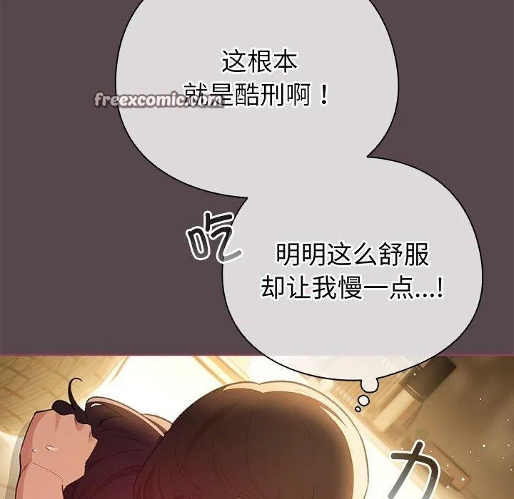 配角的生存任务 - 第11話 - page 112