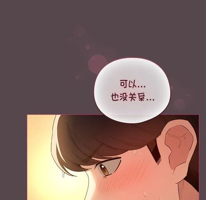 配角的生存任务 - 第11話 - page 114