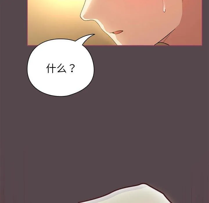 配角的生存任务 - 第11話 - page 115