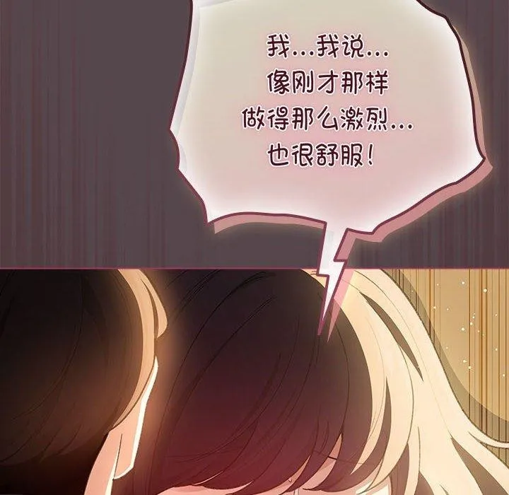 配角的生存任务 - 第11話 - page 116