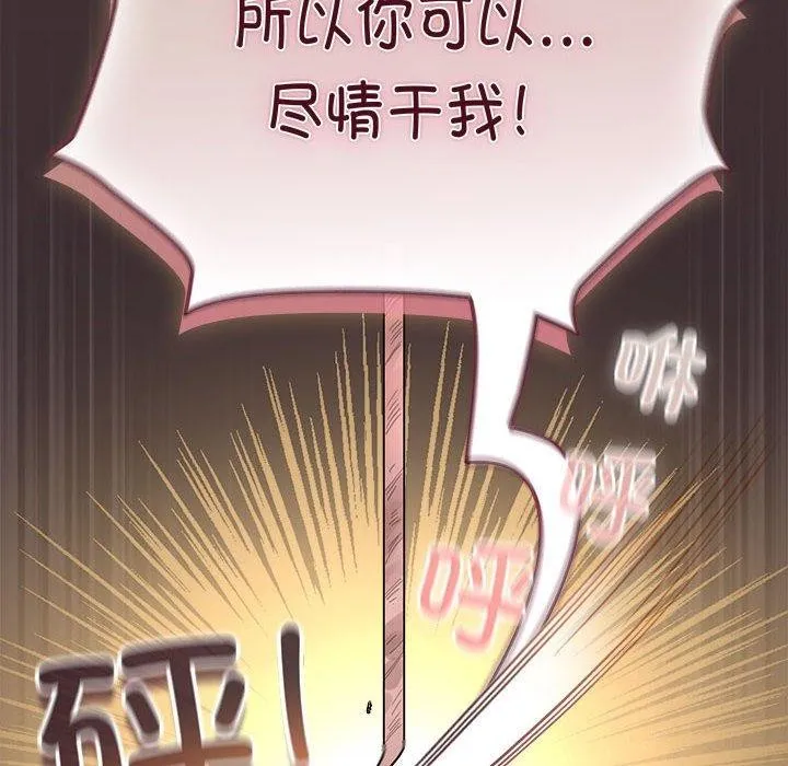 配角的生存任务 - 第11話 - page 118