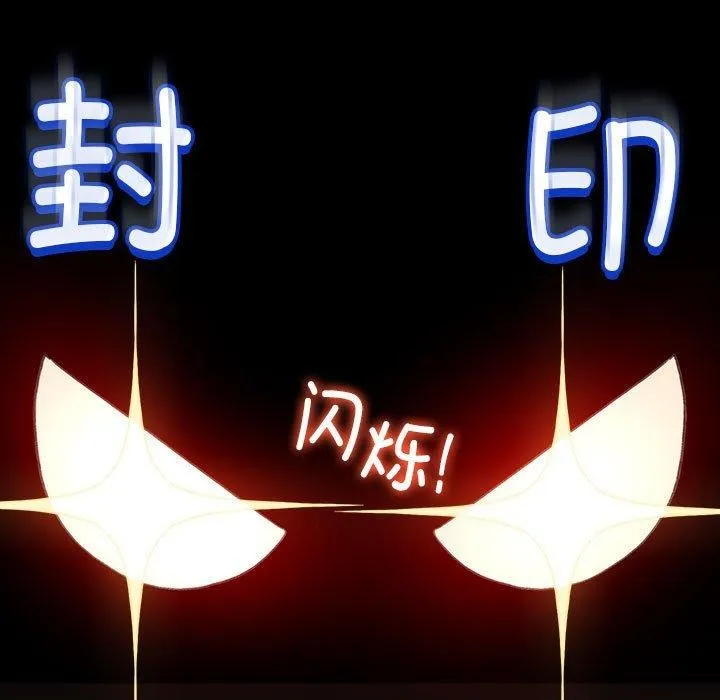 配角的生存任务 - 第11話 - page 123