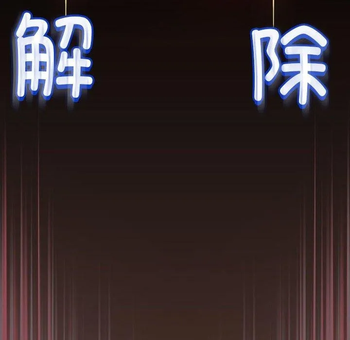 配角的生存任务 - 第11話 - page 124
