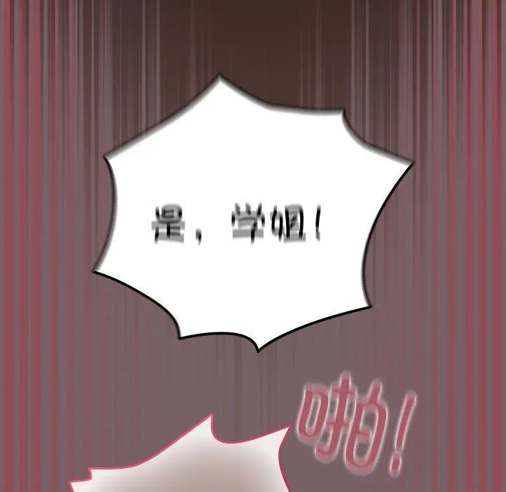 配角的生存任务 - 第11話 - page 125