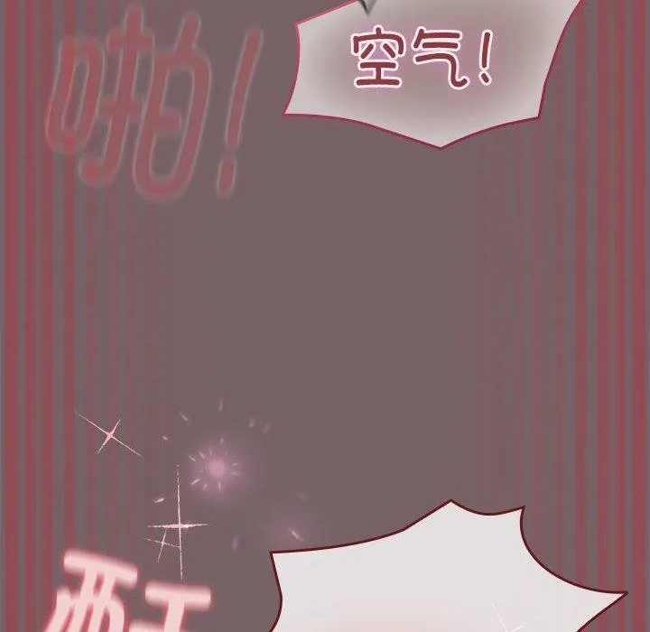 配角的生存任务 - 第11話 - page 128