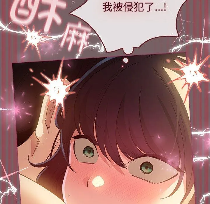 配角的生存任务 - 第11話 - page 129