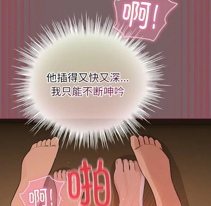 配角的生存任务 - 第11話 - page 134