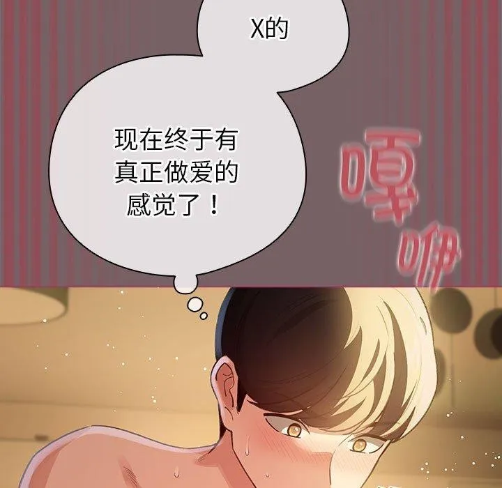 配角的生存任务 - 第11話 - page 139