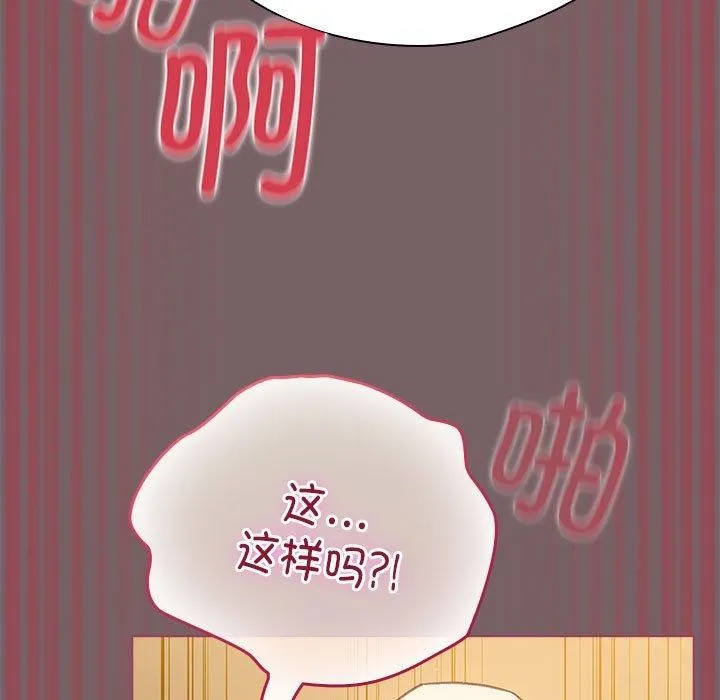 配角的生存任务 - 第11話 - page 149