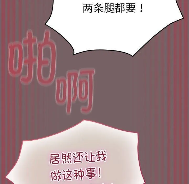 配角的生存任务 - 第11話 - page 151