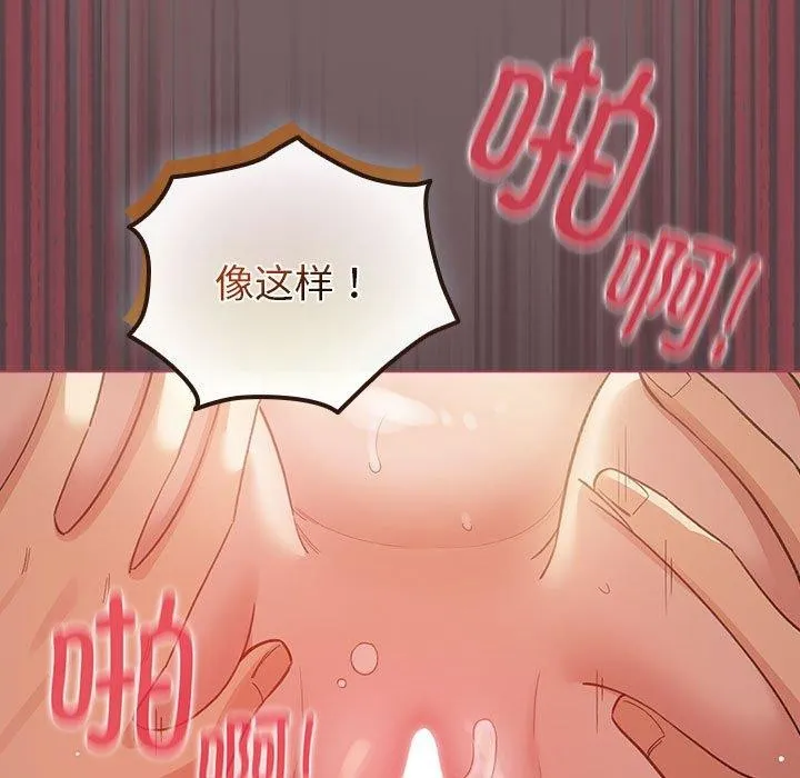 配角的生存任务 - 第11話 - page 155