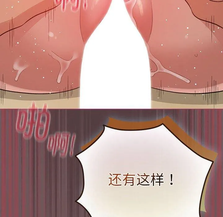 配角的生存任务 - 第11話 - page 156