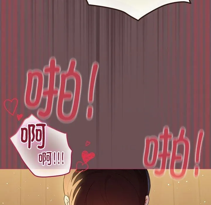 配角的生存任务 - 第11話 - page 157