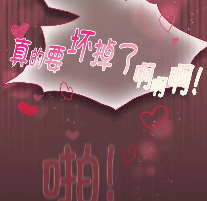 配角的生存任务 - 第11話 - page 161
