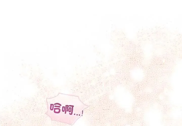 配角的生存任务 - 第76話 - page 2