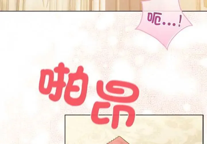 配角的生存任务 - 第76話 - page 4