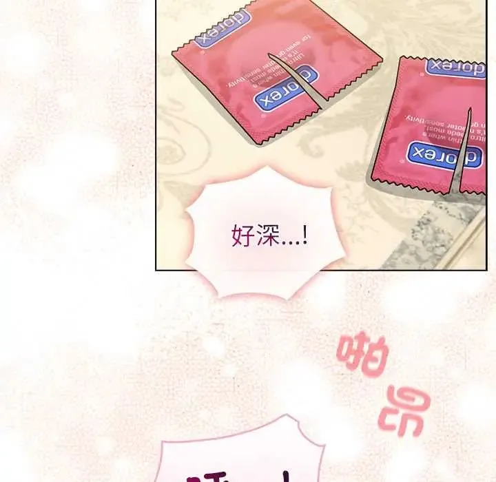 配角的生存任务 - 第76話 - page 5