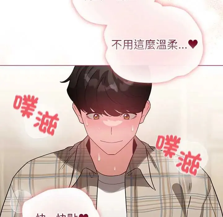 配角的生存任务 - 第76話 - page 8