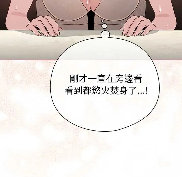 配角的生存任务 - 第76話 - page 10