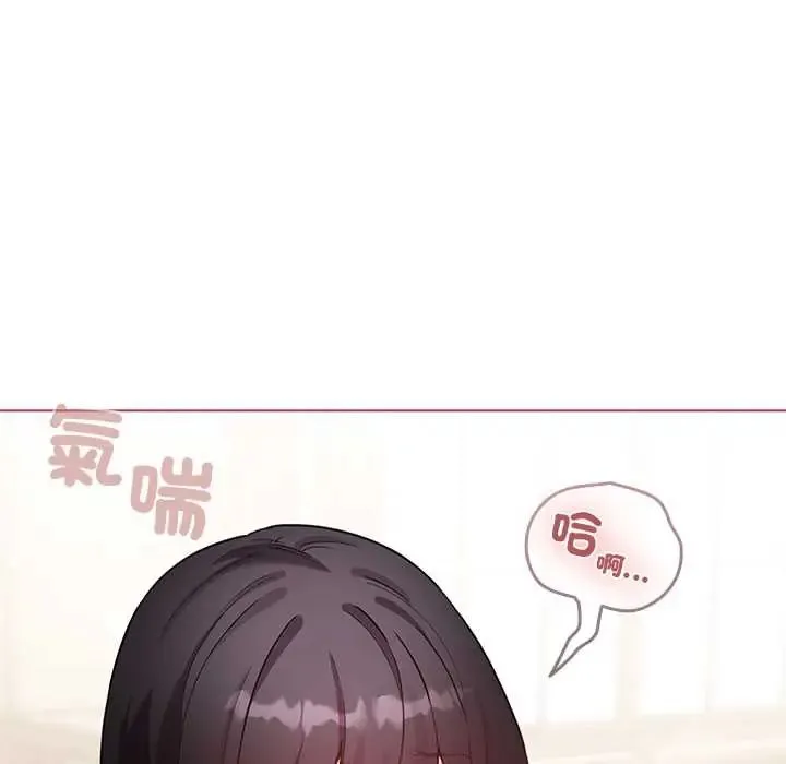 配角的生存任务 - 第76話 - page 13