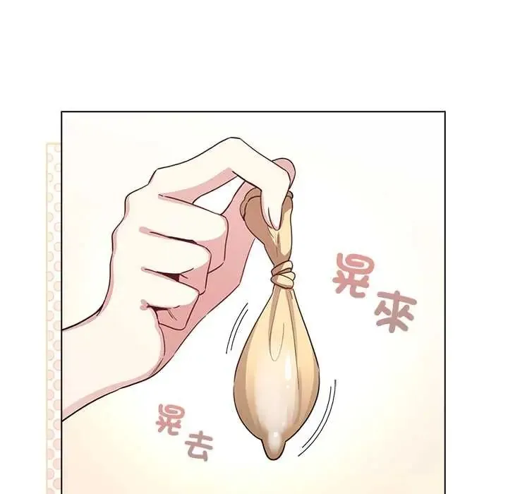 配角的生存任务 - 第76話 - page 16