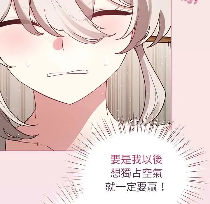 配角的生存任务 - 第76話 - page 23