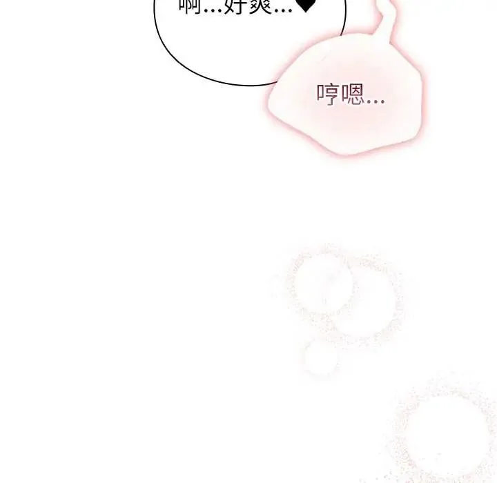 配角的生存任务 - 第76話 - page 33