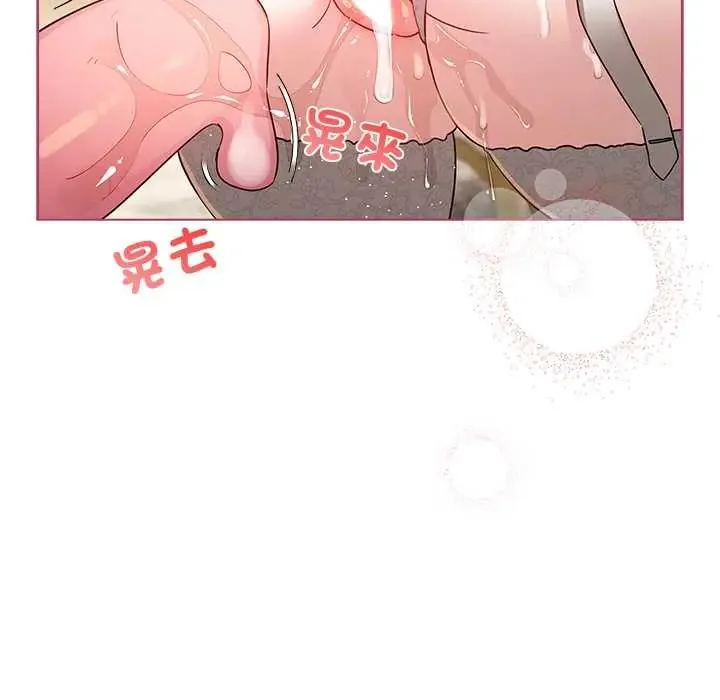 配角的生存任务 - 第76話 - page 35