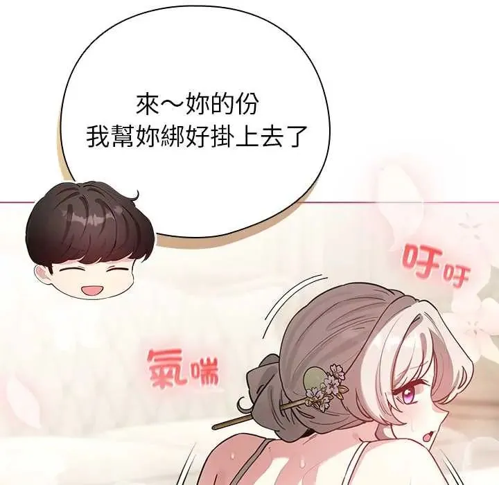 配角的生存任务 - 第76話 - page 36