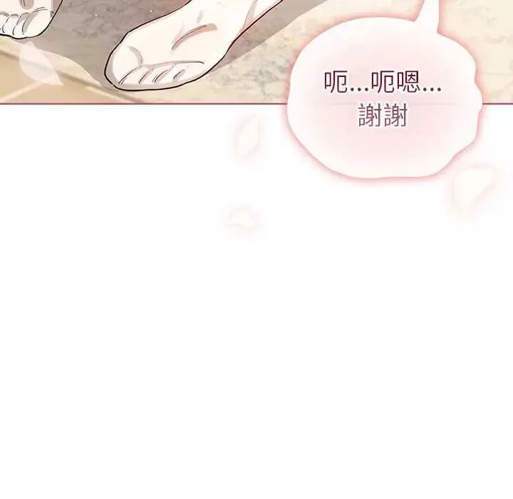 配角的生存任务 - 第76話 - page 38