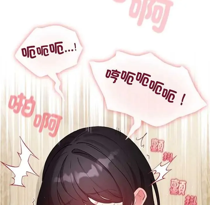 配角的生存任务 - 第76話 - page 41