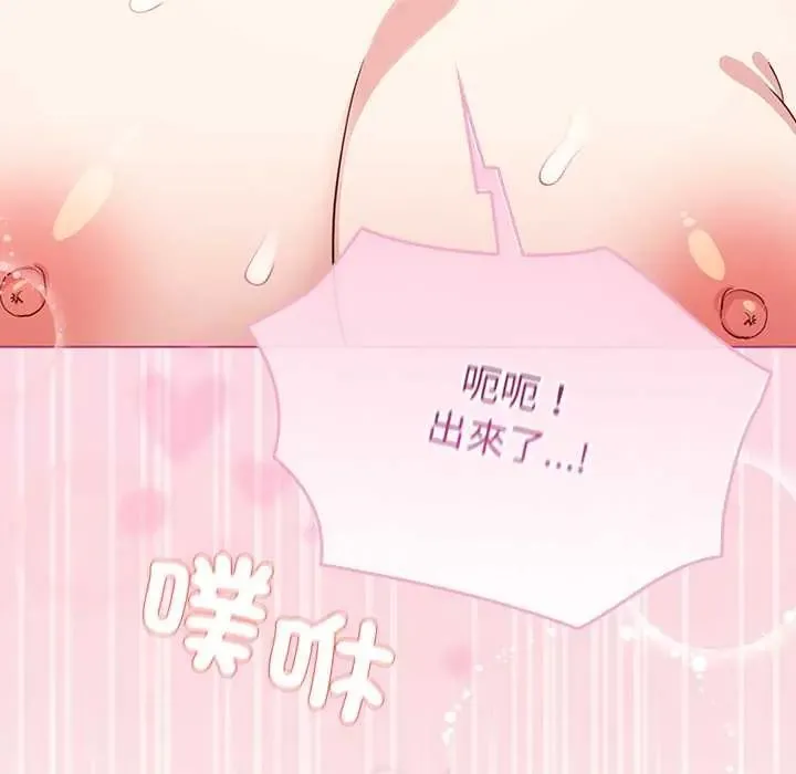 配角的生存任务 - 第76話 - page 49