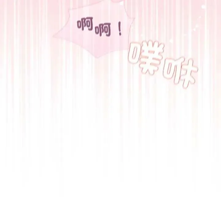 配角的生存任务 - 第76話 - page 50