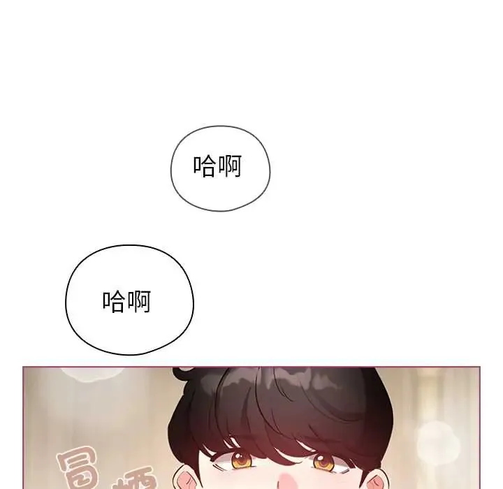 配角的生存任务 - 第76話 - page 51